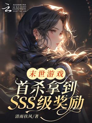 末世手游攻略