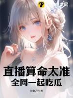 免费算命直播间