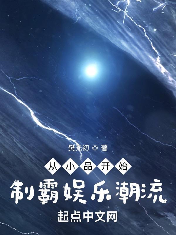 主角演小品的娱乐
