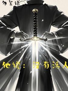 我还活着吗英文