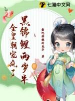 黑锦鲤鱼怎么养