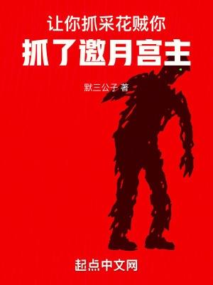 让我抓住你