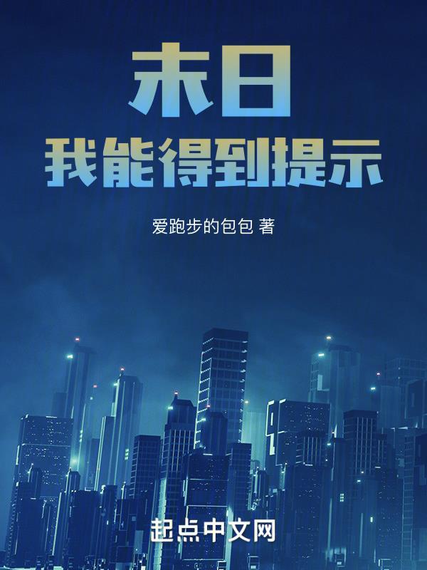 末世我能提取天赋