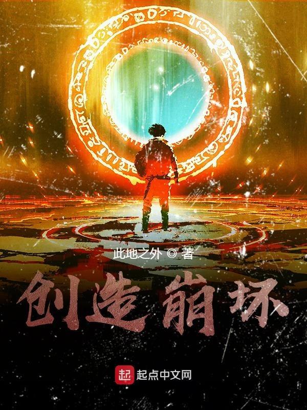 崩坏制作人