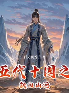 电影骝铁马