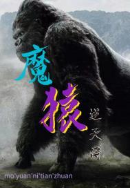 武神逆天传