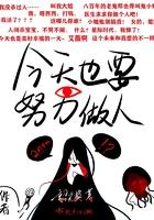 今天也要努力工作表情包