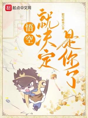 悟空是什么歌曲
