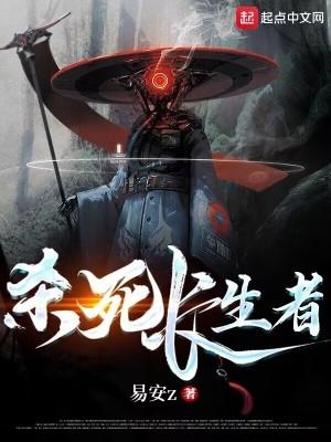 杀生长寿镇是什么秘密