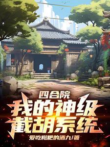 四合院的电视剧有哪些?