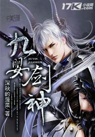 九婴天尊百度百科