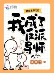 我被逐出了勇者队伍