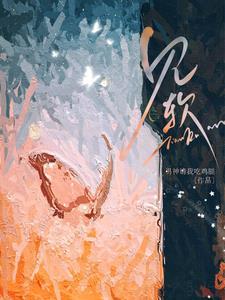 都分手了你还低头干什么未删减