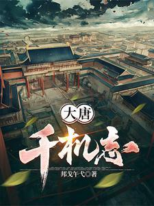 大唐少年志演员