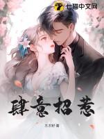 肆意招惹短剧演员表