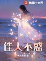 佳人不在身边