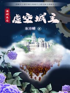 海贼王之虚圈之主卡夜