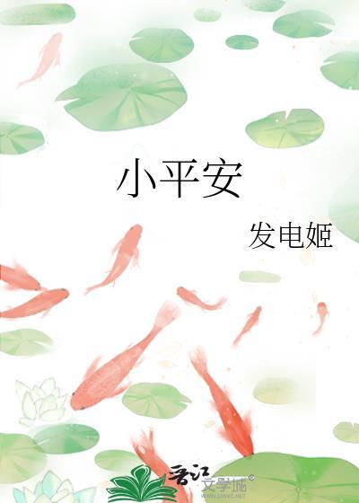 小平安扣镶嵌款式