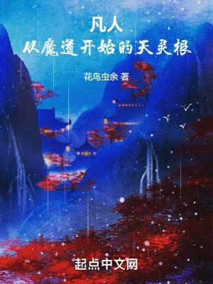 从凡人开始打卡