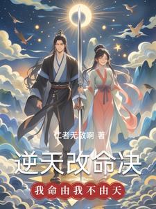逆苍穹转生