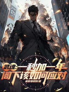 双生武魂有几个魂环