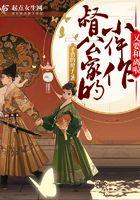 督公家的小仵作又要和离啦起点