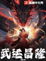 武运昌隆lol