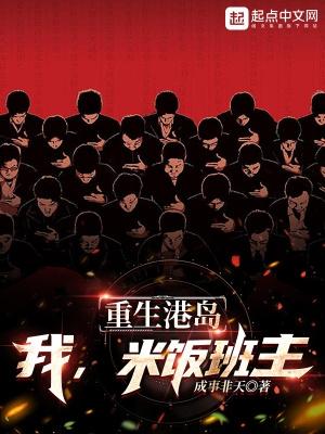 重生港岛当导演