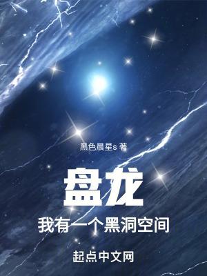 盘龙我有好感