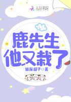 鹿先生图片