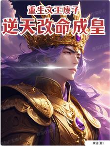 封神开局误