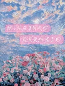 被迫渣的日子