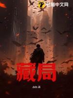 藏局 赤色