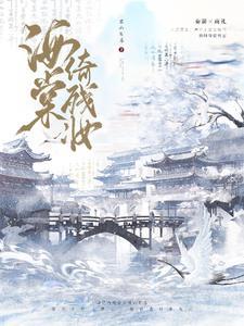 海棠依旧是什么意思啊