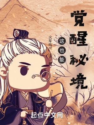 如何快速获得觉醒石?