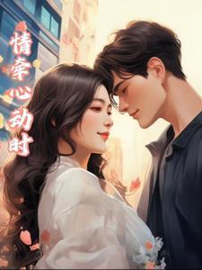 情牵什么意思