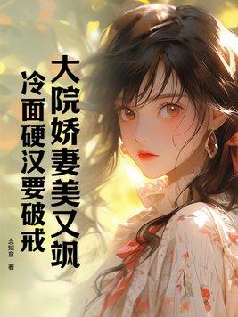 大院小媳妇年代全文阅读