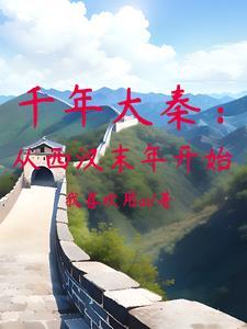 汉朝时出使大秦