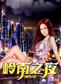 神医下山未婚妻闺蜜倒追我短剧全集