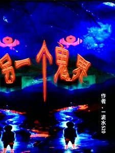 另一个世界在哪里