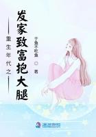 重生年代之发家致富抱大腿笔趣阁