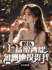 杨幂个人资料