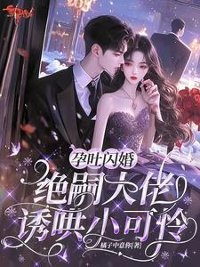 孕吐害喜