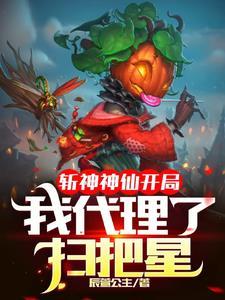 斩我什么意思