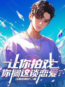 娱乐圈我的女友是军人