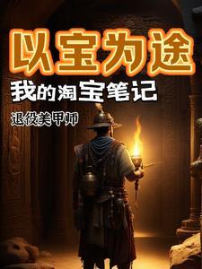 淘宝购物笔记在哪里看