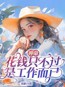 花钱与不花钱的说说