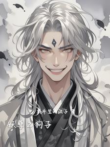 妖孽陈二狗的第二部