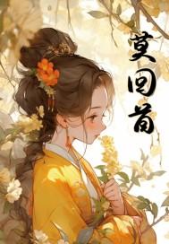 空悲切歌曲