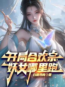 师尊她看我的眼神不对劲漫画